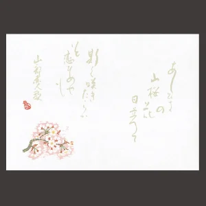 尺4無蛍光紙懐石まっと 万葉 桜  (100枚入)  (W65064)