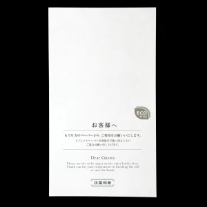 抗菌和紙・お願いシート トイレットペーパー用(50枚入)  (W65330)