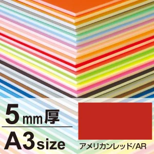 ニューカラーボード A3 5mm厚 アメリカンレッド