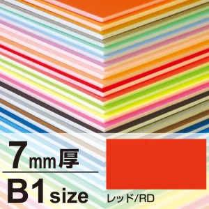 ニューカラーボード 7mm厚 B1 レッド