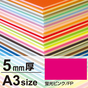 ニューカラーボード 5mm厚 A3 蛍光ピンク