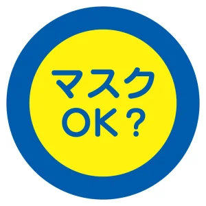 服装チェックミラー用ステッカー Φ105mm (2枚1シート) マスク (308-24)