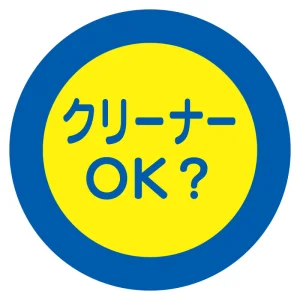 服装チェックミラー用ステッカー Φ105mm (2枚1シート) クリーナー (308-27)