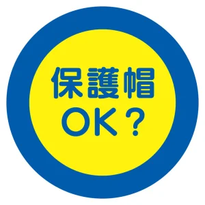 服装チェックミラー用ステッカー Φ105mm (2枚1シート) 保護帽 (308-28)