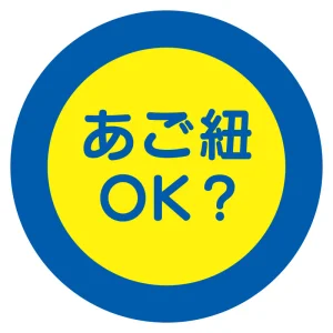 服装チェックミラー用ステッカー Φ105mm (2枚1シート) あご紐 (308-29)