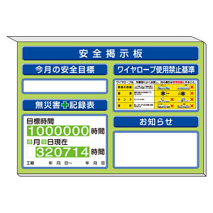 スーパーフラットミニ掲示板 ワイヤーロープ…他入 カラー:緑地 (313-51AG)