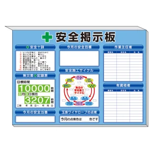 スーパーフラットミニ掲示板 施工サイクル他入 カラー:青地 (313-52B)