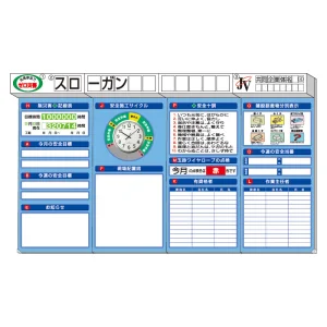 安全掲示板 (大) ハイグレードタイプ 箱屋根時計付 (313-914)