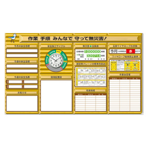 安全掲示板 (大) ログハウスタイプ (313-915)