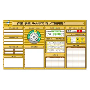 安全掲示板 (大) ログハウスタイプ (313-915)