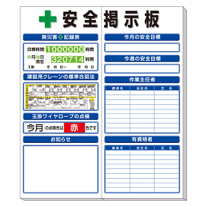 スーパーフラット掲示板（小）2枚1組 (313-941A)　※受注生産品