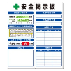 スーパーフラット掲示板（小）2枚1組 (313-941A)　※受注生産品