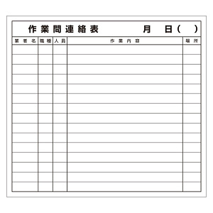 作業間連絡表マグネット (314-50)