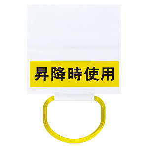 ワンタッチ取付標識 (326-71)