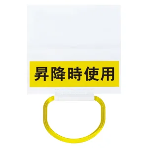 ワンタッチ取付標識 (326-71)