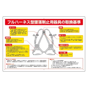 墜落制止用器具標識 (335-22)