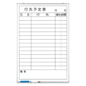 ホワイトボード行先予定表 900×600mm（横書き） (373-31)