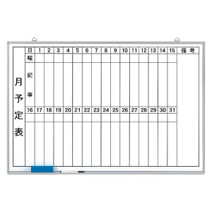 ホワイトボード月行事予定表 縦書 小 (373-37)