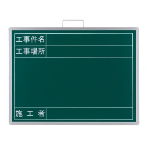 撮影用黒板 (ビューボード仕様) 緑 (373-69A)
