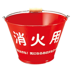 消火バケツ (376-122)
