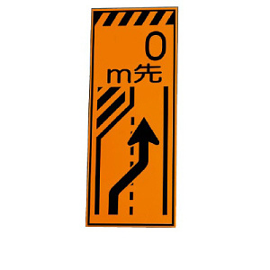 高輝度反射標示板 ｍ先左車線減少 (381-69)