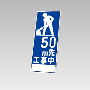 394－20の板のみ 50m先工事中 (394-70)