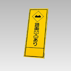 394－27の板のみ 路面凹凸あり (394-77)