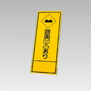394－27の板のみ 路面凹凸あり (394-77)