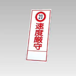 394－28の板のみ 速度厳守 (394-78)