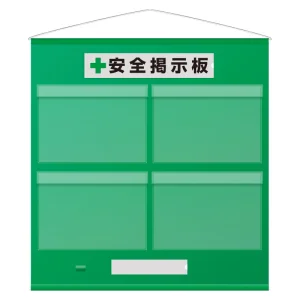 フリー掲示板 (防雨型) A3ヨコ用×4枚タイプ 緑 緑 (464-05G)