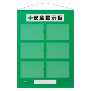 フリー掲示板 A4用紙ヨコ×6枚タイプ 緑 (464-07G)