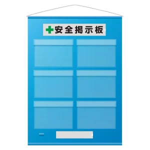 フリー掲示板 防雨型 青