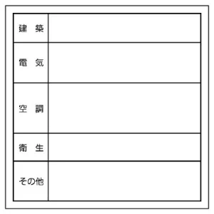点検口ステッカー 300×300(476-01)