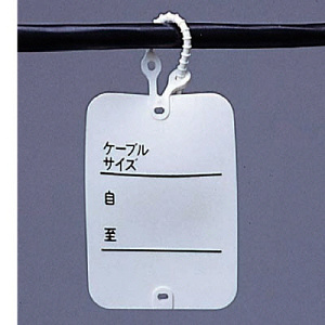 ワンタッチカラーエフ ケーブルサイズ (477-13)