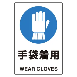 ユニピタ 450×300 手袋着用 (816-68)