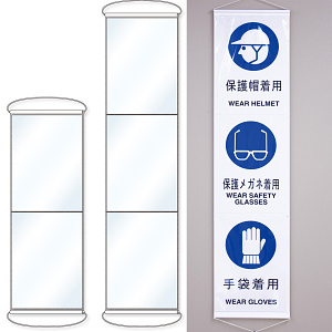 ポケット式垂れ幕 2連(820-702)