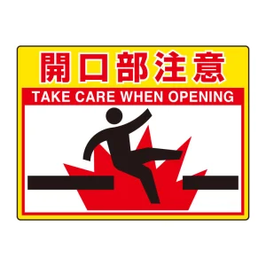 路面貼用シートユニロードフィット 300×400 開口部注意 (835-62)