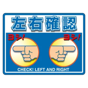 ユニピタ (OAフロア用) 左右確認 (836-44)