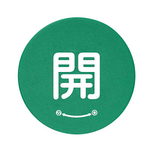 バルブハンドルキャップ　5枚一組 開 緑 Sサイズ (858-703)