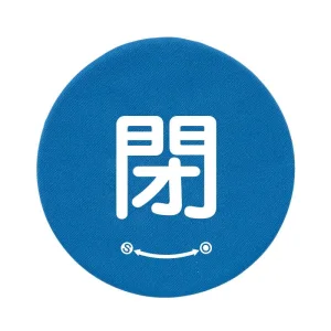 バルブハンドルキャップ　5枚一組 閉 青 Sサイズ (858-704)