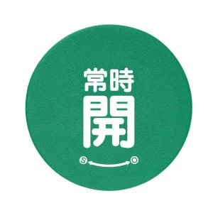 バルブハンドルキャップ　5枚一組 常時開 緑 Sサイズ (858-723)