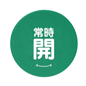 バルブハンドルキャップ　5枚一組 常時開 緑 Mサイズ (858-729)