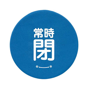 バルブハンドルキャップ　5枚一組 常時閉 青 Mサイズ (858-730)