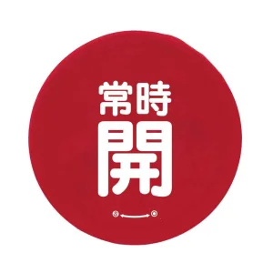 バルブハンドルキャップ（5枚1組） 赤 常時開 大 (858-734)