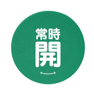 バルブハンドルキャップ（5枚1組） 緑 常時開 大 (858-735)