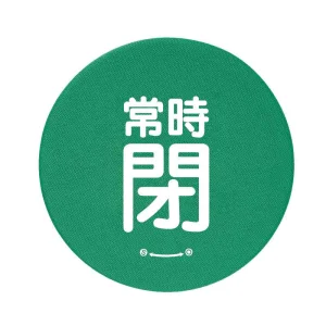 バルブハンドルキャップ（5枚1組） 緑 常時閉 大 (858-738)