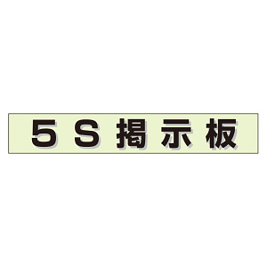 ミニ掲示板MG 5S掲示板 緑 (861-21GR)