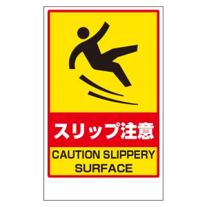 フロアユニスタンド用ステッカー（※本体別売り） スリップ注意 (868-375)