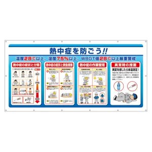 マルチサインシート「症状・作業管理」 (HO-583A)