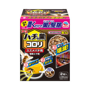 ハチの巣コロリスズメバチ用駆除エサ剤2P (HO-8461)